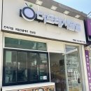 [도봉구 쌍문] '더프레시달달' | 남자친구 부모님 첫 인사 과일바구니 예약 후기