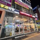 롯데리아광안역점 이미지
