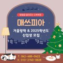 [쪼다수학] 2024학년도 3월 모의고사 미적분 29번 [대전 수학학원 매쓰피아] 이미지