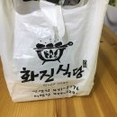 화진 곰탕 이미지