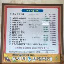 두꺼비로70번길(2-165) | 화성 우정읍 부대찌개 맛집 두꺼비부대찌개 주차