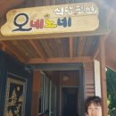 오네노네 이미지