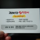 재바우화덕구이 이미지