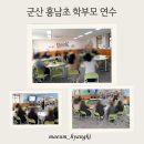 군산흥남초등학교 이미지