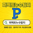 신월동173 | 완벽 누수 해결, 양천구 신월동 배관 전문가를 만나다!
