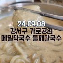 봉평맛지기 네이버블로그