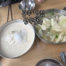 명품상무팥죽 | [광주/서구] 광주 상무지구 맛집, 광주 콩국수 맛집, 광주 현지인 맛집 내돈내산 2번째 방문 [명품상무...
