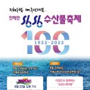 진해수산업협동조합