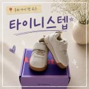 로은 | 아기삑삑이 걸음마 신발 | 내돈내산 <타이니스텝>
