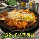 신독도쭈꾸미 네이버블로그