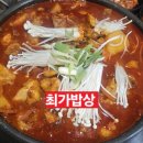 전라북도 군산의료원 | 지곡동 맛집 최가밥상 후기 푸짐한 닭볶음탕과 얼큰 소 불고기 전골이 맛있는 한식 맛집