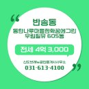 그린 공인중개사사무소 이미지