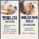 펫매니져
