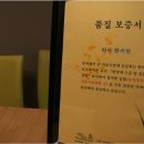 잘봄한의원 이미지