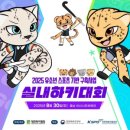 아산하키한우리스포츠클럽