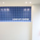 리드업커피(LEAD UP COFFEE) 이미지