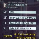 속초시립박물관 이미지
