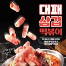 청년대패