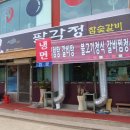 청송고깃집 이미지