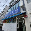 대동수산 이미지