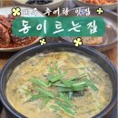 동이트는집 이미지