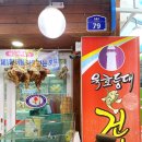 등대건어물 이미지