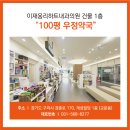 다산우리내과의원 | 다산심혈관내과, 몸에 생긴 빨간 점, 체리혈관종일까?