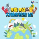 강화 갯벌센터 | 플로킹🏃🏻‍♀️걸으면서 환경보호해요! (동막해변, 강화갯벌센터) [한강하구 생태환경 서포터즈 2기]