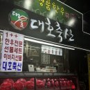 (주)대호축산 네이버블로그