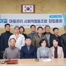 사이길마을관리사회적협동조합 이미지