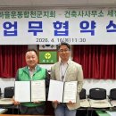 세진건축사사무소 시사코리아저널