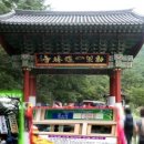 도림사(매표소) 이미지