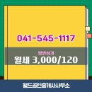 정보월드공인중개사사무소 이미지