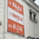 곧디짐 네이버블로그