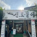 보금신토불이 이미지