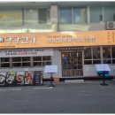 신사보쌈