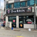 돈가네특수부장 이미지