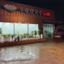 우림식당 이미지