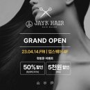 제이케이헤어 이미지