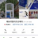 오케이이즈에브리띵 이미지
