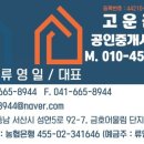 성연공인중개사사무소 이미지