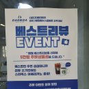 다온다자동차유리원주점 이미지
