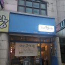 평택전집 비오는 날 막걸리와 함께하는 맛있는전시회