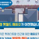 (주)펫월드 이미지