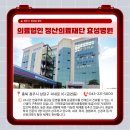 의료법인 정산의료재단 효성병원 이미지