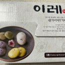 이레떡집 이미지
