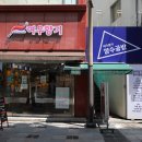 여우향기 - 전주시 완산구 전주객사5길 38 | 여우향기