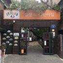 짐랜드어린이집 이미지