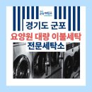 순정세탁소 이미지