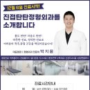 진접정형외과의원 네이버블로그